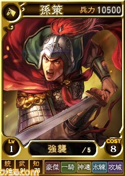 『三國志12 対戦版』本日（2017年3月6日）より“特別ログインキャンペーン”を開催！_01