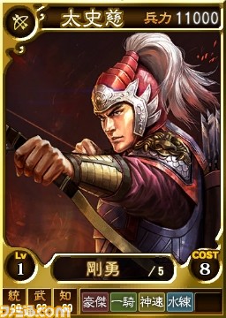 『三國志12 対戦版』本日（2017年3月6日）より“特別ログインキャンペーン”を開催！_02