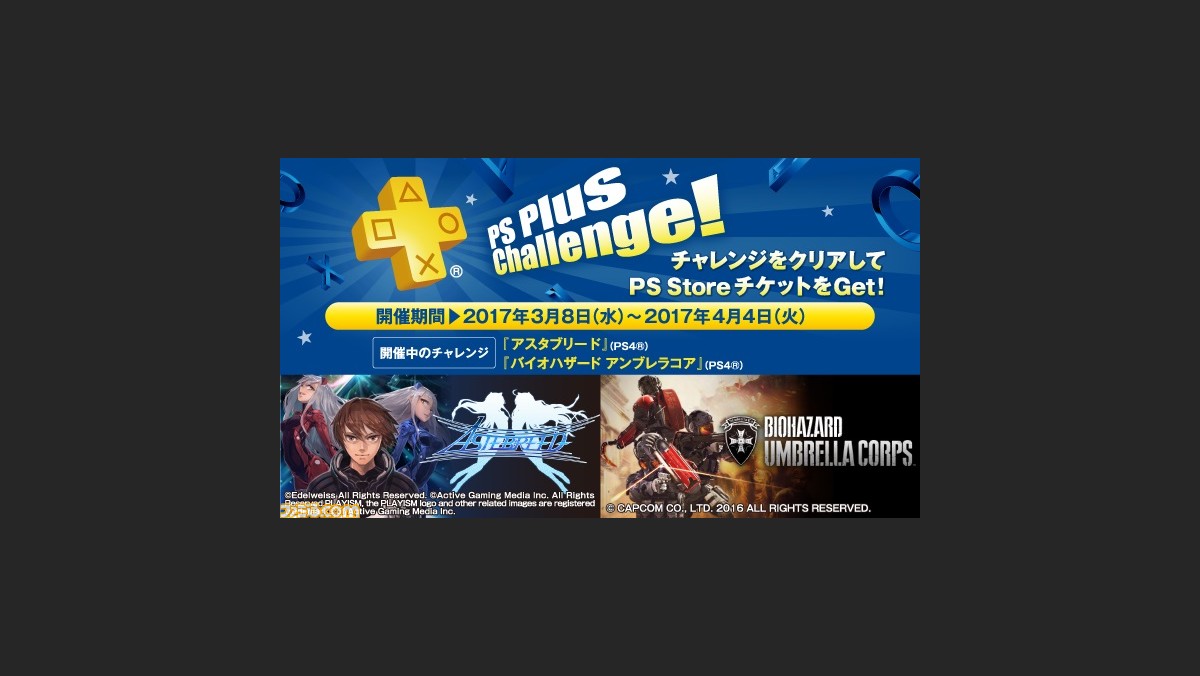 Playstation Plus 3月提供コンテンツが発表 鉄拳タッグトーナメント2 や バレットガールズ2 がフリープレイに ファミ通 Com