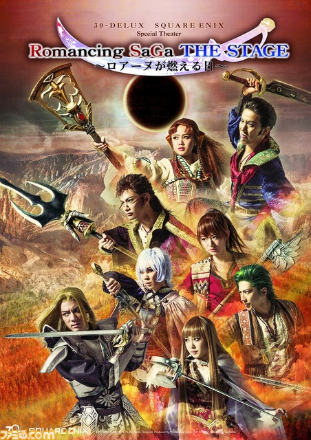 舞台『ロマンシング サガ』詩人とゆきだるまによるカーテンコールおまけコーナーの開催が決定!_01