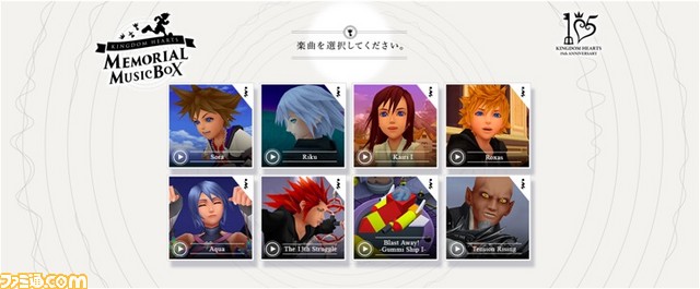 『キングダム ハーツ -HD 1.5+2.5 リミックス-』が本日発売、シリーズ史上初の“音で視るメモリアルサイト”もオープン!_03