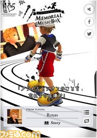 『キングダム ハーツ -HD 1.5+2.5 リミックス-』が本日発売、シリーズ史上初の“音で視るメモリアルサイト”もオープン!_02