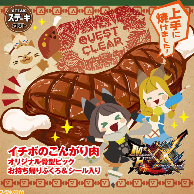 バーミヤン、ステーキガスト、築地銀だこなど、『モンスターハンターダブルクロス』のコラボ情報が一挙公開！_10