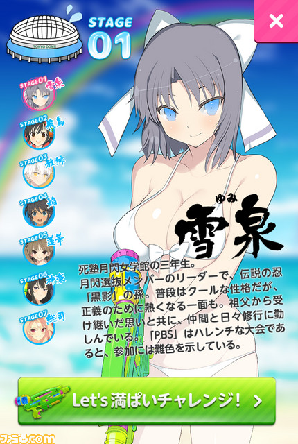 『閃乱カグラ PEACH BEACH SPLASH』の“濡れ透け”はこんな感じ、Webミニゲーム“爆乳バナナボート満ぱいチャレンジ！”登場_02