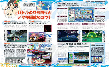 【先出し週刊ファミ通】ついに発売を迎える『閃乱カグラ PEACH BEACH SPLASH』が『デッド オア アライブ エクストリーム 3』と“最胸”コラボ!(2017年3月16日発売号)_02