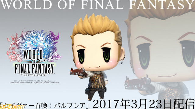 『ワールド オブ ファイナルファンタジー』追加DLCとパッチ1.03の配信日が3月23日に決定! キャラクターアバターの販売も_04