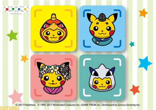 ポケとる ホウオウ ルギアのポンチョを着たピカチュウが期間限定で登場 ファミ通 Com