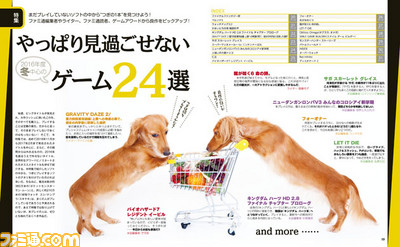 【先出し週刊ファミ通】まだプレイしていないソフトの中から“つぎの1本”を見つける特集“やっぱり見過ごせないゲーム24選”(2017年3月16日発売号)_01
