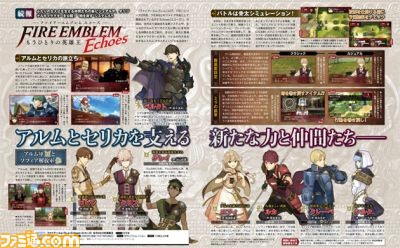 先出し週刊ファミ通 ファイアーエムブレム Echoes エコーズ グレイ や クリフ などおなじみの仲間に加えて新キャラクター エフィ や ベルクト も 17年3月16日発売号 ファミ通 Com