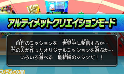 『ドラゴンボールヒーローズ アルティメットミッションX』“アルティメットヒーローズモード”を紹介！_12