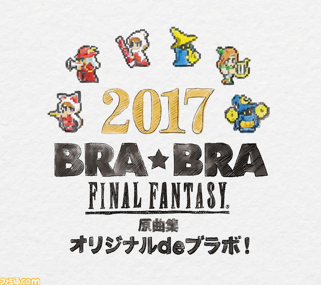 ファイナルファンタジー　サウンドトラック　BRABRA キーホルダー