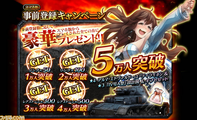 『クラッシュ・オブ・パンツァー』公式ニコ生“DMM.com OVERRIDE Presents かんぱに×クラパン~待望の新タイトル”が3月19日21時より放送_05