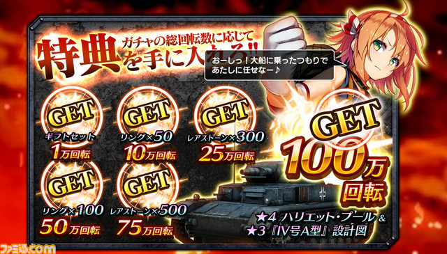 『クラッシュ・オブ・パンツァー』公式ニコ生“DMM.com OVERRIDE Presents かんぱに×クラパン~待望の新タイトル”が3月19日21時より放送_03