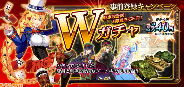 『クラッシュ・オブ・パンツァー』公式ニコ生“DMM.com OVERRIDE Presents かんぱに×クラパン~待望の新タイトル”が3月19日21時より放送_04