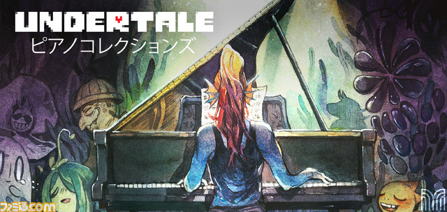 Undertale 公式ピアノアレンジ盤がitunes Storeやspotifyで配信中 楽譜も海外サイトで販売中 ファミ通 Com Undertale 公式ピアノアレンジ盤がitunes Storeやspotifyで配信中 楽譜も海外サイトで販売中 ファミ通 Com