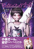 小高書影_帯有