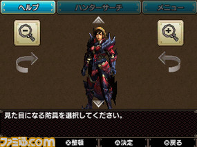 防具合成ハンター2_下画面