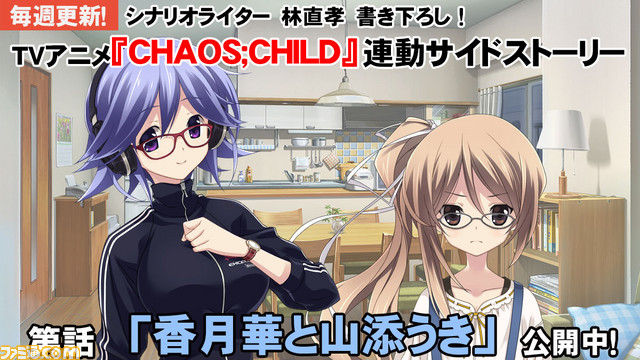 カオスチャイルド らぶchu Chu 来栖乃々のエピソードをプレイムービーでチェック 3月日からはカウントダウンボイスが公開 ファミ通 Com