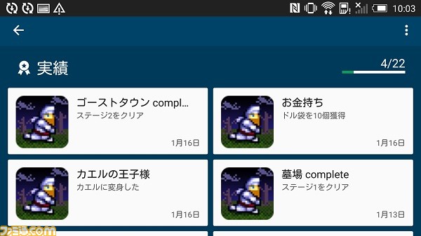 横スクロールアクションの名作がスマホアプリ化！ 『魔界村 モバイル』配信開始_04