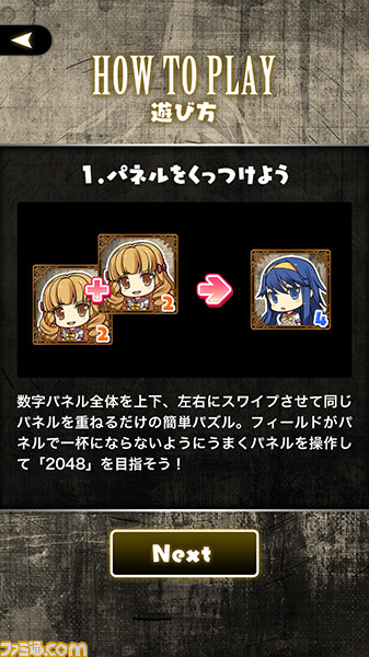 『この世の果てで恋を唄う少女YU-NO』発売記念、iOS向けの無料パズルアプリが配信開始_02