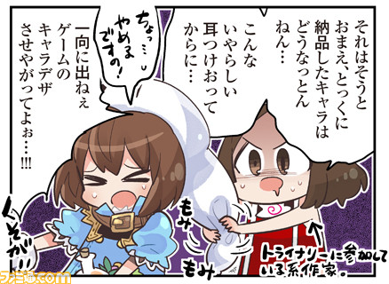 新作rpg 拡張少女系トライナリー 参加のマンガ家 ちょぼらうにょぽみ先生と ガストちゃんの場外バトルが勃発 先生が とっくに納品 したキャラクターはどうなった ファミ通 Com