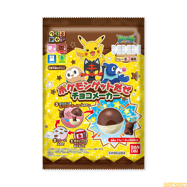 モンスターボール＆ポケモン型チョコがつくれる“つくるおやつ”シリーズ最新作が発売中_04