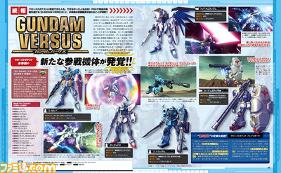 【先出し週刊ファミ通】『GUNDAM VERSUS(ガンダムバーサス)』未公開機体続々!(2017年3月23日発売号)_01