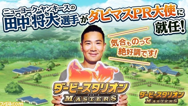 大の『ダビスタ』好きがドリコムに潜入！ 『ダービースタリオン マスターズ』開発チームにアレコレ聞いてみた_03