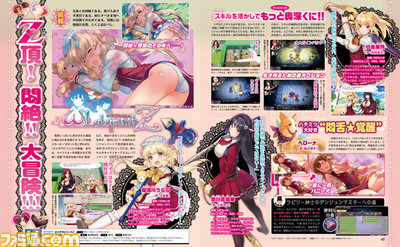 【先出し週刊ファミ通】お色気もダンジョンも全力投球! 『オメガラビリンスZ』新キャラはドM美少女!?(2017年3月23日発売号)_01