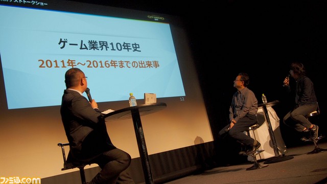 プレイステーション VR &『妖怪ウォッチ』! ブームを生み出すキーマンが業界の10年を振り返る【GFF AWARD 2017トークショーリポート前編】_18
