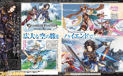 【先出し週刊ファミ通】『グランブルーファンタジー』3周年記念総力特集!――騎空士アンケートの結果発表や中村悠一さんへのインタビューを掲載(2017年3月23日発売号)_06