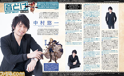 【先出し週刊ファミ通】『グランブルーファンタジー』3周年記念総力特集!――騎空士アンケートの結果発表や中村悠一さんへのインタビューを掲載(2017年3月23日発売号)_02