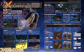 【先出し週刊ファミ通】『モンスターハンターダブルクロス』狩りに役立ちまくりの全32ページ特集!!(2017年3月23日発売号)_03