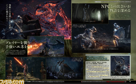 【先出し週刊ファミ通】DLC第2弾『DARK SOULS III THE RINGED CITY(ダークソウルIII ザ リングド シティ)』配信直前特集!(2017年3月23日発売号)_02