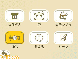 『めがみめぐり』追加コンテンツ“神衣”の一部を半額で購入できる“ツクモの春の衣替えセール”が開催_01