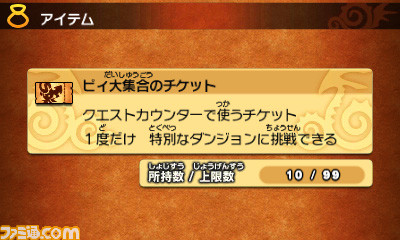 『パズドラクロス 神の章／龍の章』大会“コロシアムバトル 神王杯”地区予選が3月26日より順次スタート_03