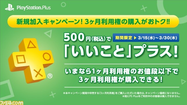 PS Plusのお得なキャンペーンが実施! 『Tearaway PlayStation4』の期間限定フリープレイ配信や『Until Dawn -惨劇の山荘-』の100円セールなど_09