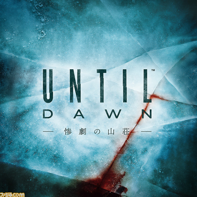 PS Plusのお得なキャンペーンが実施! 『Tearaway PlayStation4』の期間限定フリープレイ配信や『Until Dawn -惨劇の山荘-』の100円セールなど_02