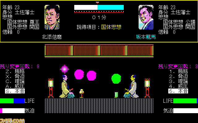 Steamの“シブサワ・コウ アーカイブス”第4弾は『信長の野望・武将風雲録』＆『三國志IV with パワーアップキット』＆『維新の嵐』_12
