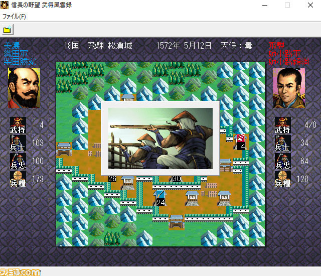 Steamの“シブサワ・コウ アーカイブス”第4弾は『信長の野望・武将風雲録』＆『三國志IV with パワーアップキット』＆『維新の嵐』_07