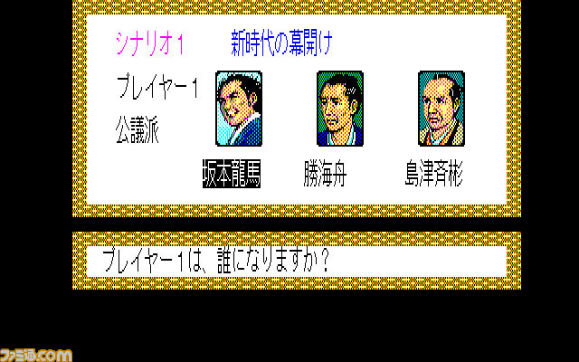 Steamの“シブサワ・コウ アーカイブス”第4弾は『信長の野望・武将風雲録』＆『三國志IV with パワーアップキット』＆『維新の嵐』_11