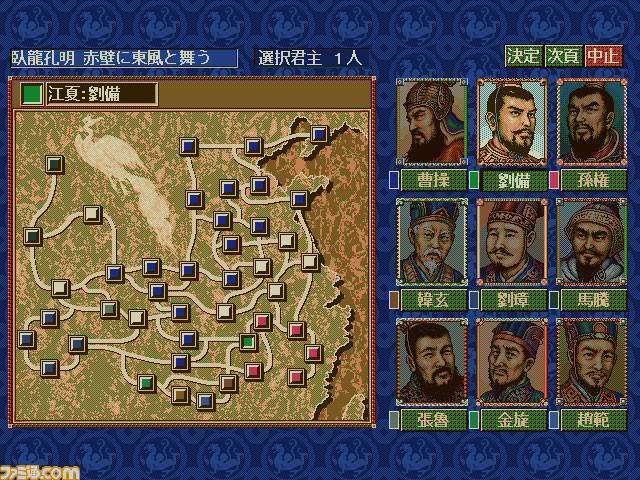 Steamの“シブサワ・コウ アーカイブス”第4弾は『信長の野望・武将風雲録』＆『三國志IV with パワーアップキット』＆『維新の嵐』_03