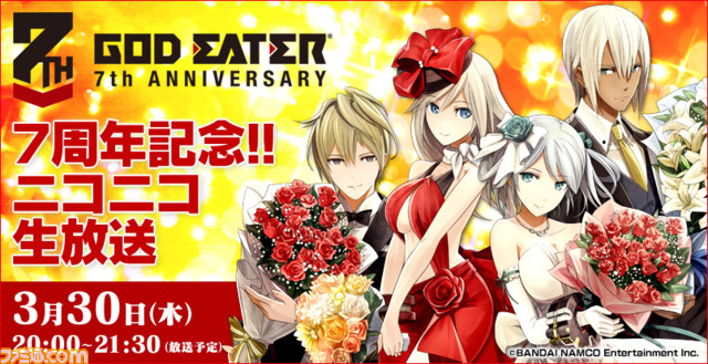 God Eater ゴッドイーター 7周年 3月30日のニコ生で記念施策や新情報を公開 ファミ通 Com