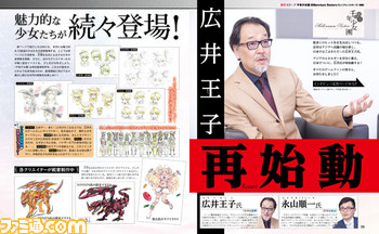 【先出し週刊ファミ通】ゲオ×広井王子氏のスマートフォンアプリ『千年少女團 Millennium Sisters(ミレニアム シスターズ)(仮題)』初公開!(2017年3月30日発売号)_04