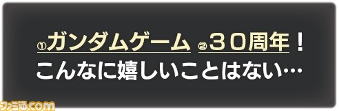 『機動戦士ガンダム エクストリームバーサス マキシブースト ON』3月28日アップデート情報を公開！　“ホットスクランブルガンダム”が参戦!!_34