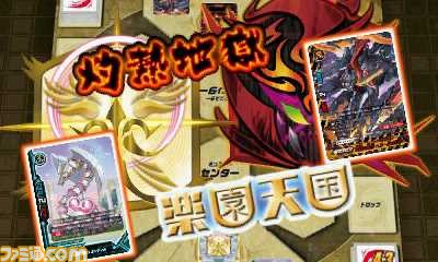 『フューチャーカード バディファイト 目指せ！ バディチャンピオン！』新たなゲームプレイムービー3本が公開_02