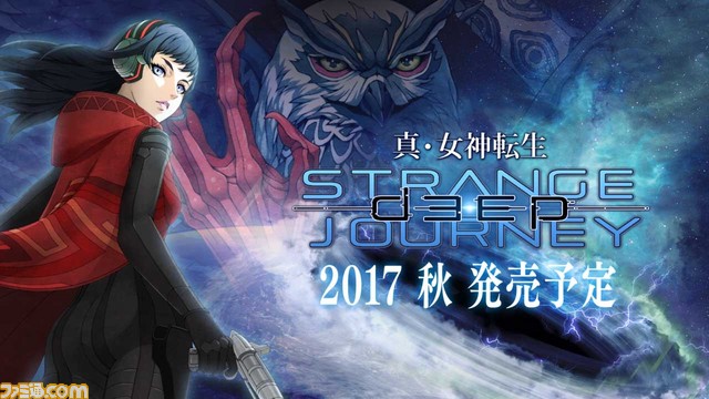 3DS『真・女神転生 DEEP STRANGE JOURNEY』さまざまな新要素を加え、2017年秋発売！ 公式サイトと最新トレーラーも公開中_05