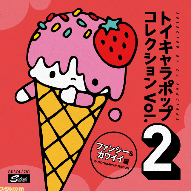 入手困難なレトロゲーム関連楽曲も多数！　DQ2の「Love Song 探して」や「サイコソルジャー」などのタイアップ曲等を収録したコンピレーションが登場_02
