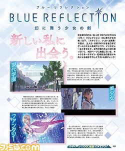 【先出し週刊ファミ通】『ブルー リフレクション』岸田メル氏の透明感溢れる描き下ろしイラストは必見! スタッフインタビューもあり(2017年3月30日発売号)_01