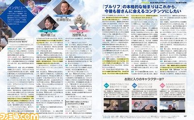 【先出し週刊ファミ通】『ブルー リフレクション』岸田メル氏の透明感溢れる描き下ろしイラストは必見! スタッフインタビューもあり(2017年3月30日発売号)_02